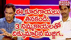 Veeramachaneni Ramakrishna Diet Program Using Coconut Oil and Ghee to Cure Diabetes #7 | Mahaa News