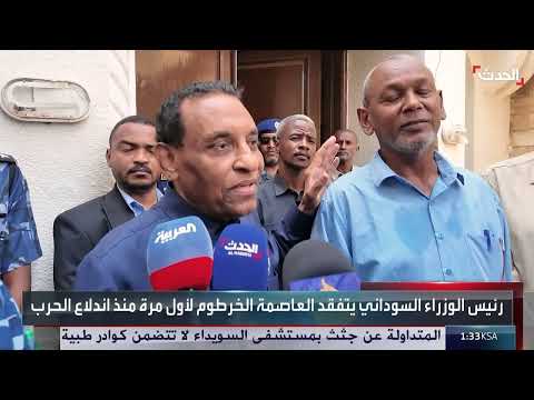 زيارة رئيس الوزراء السوداني للخرطوم وتقييم الأضرار