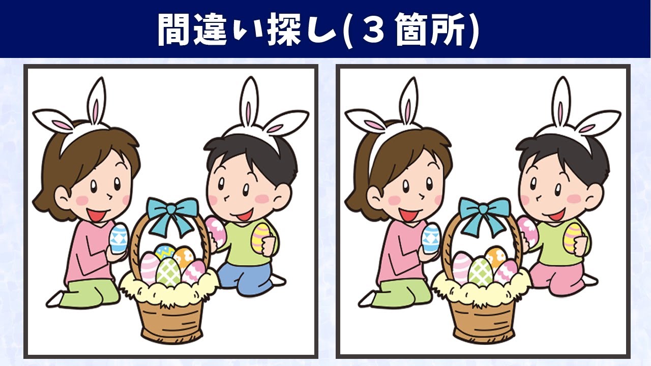 Spot the 3 Differences | Illustration Version #640 - YouTube