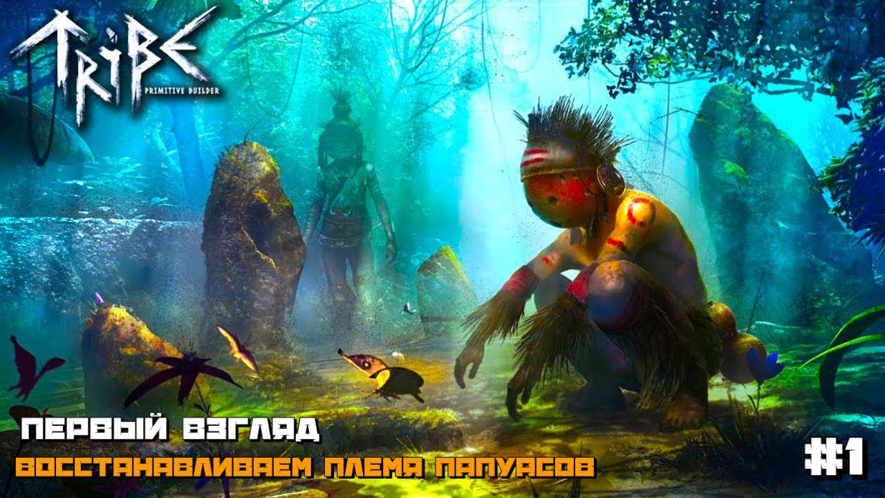 Tribe primitive builder. Логотип Tribe Primitive Builder. Outcast - a New beginning Gameplay.