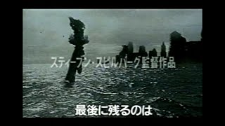 映画A.i. 2001 日本版テレビCm用予告編 集 A.i. Artificial Intelligence Japanese Tv Spot Trailer