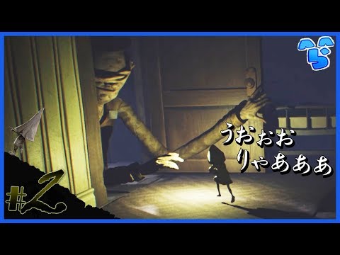 【ホラー】手長おじさんと三角のお友達 #2【リトルナイトメア】