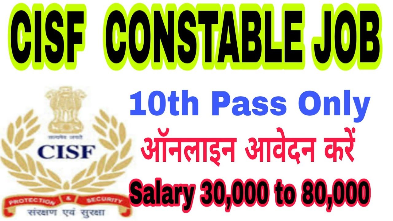 CISF Job ,New Recruitment 2019, CISF Job, नई भर्ती 2019,