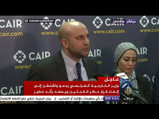 مؤتمر صحفي لمجلس العلاقات الأمريكية الإسلامية بشأن قرار ترمب حول الهجرة