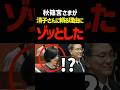 『今』になってでしょうか…