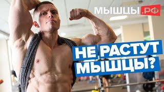 Не Растут Мышцы? Сдай Анализы! Илья Баскин