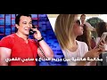 فضيحة مكالمة بين سامي الفهري و مريم الدباغ 18 فضيحة مكالمة بين سامي الفهري و مريم الدباغ 18