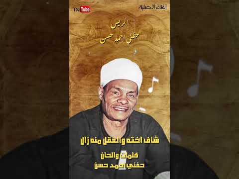 شفيقة ومتولى حفني احمد حسن