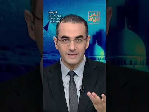 نيل إيه الله يخرب بيوتكم اللي هتحفروا عشان تودوه الصحرا Shorts Shorts 