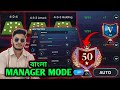 Auto 50 Star🌟 Done 🔥Manager Mode !!! ম্যানেজার মোড |FC Mobile Manager Mode Best Tactics