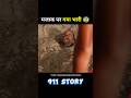 hollywood movie 911 movie hindi dubbed #short #movie #hindimovie