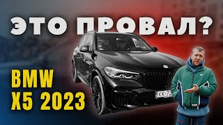 видео: BMW X5 спустя 2 года — худшее решение? Мой отзыв 🤯 картинка: BMW X5 спустя 2 года — худшее решение? Мой отзыв 🤯