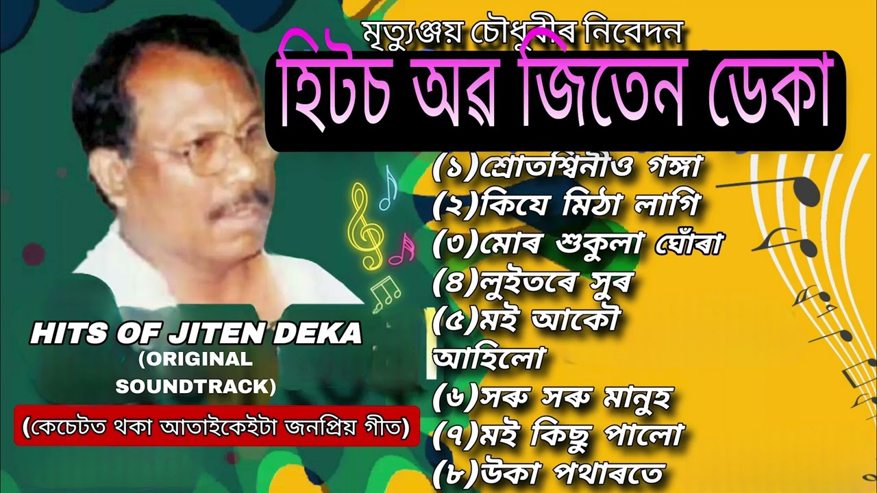 Mrityunjoy Choudhury PresentsHITS OF JITEN DEKAOriginal sound track