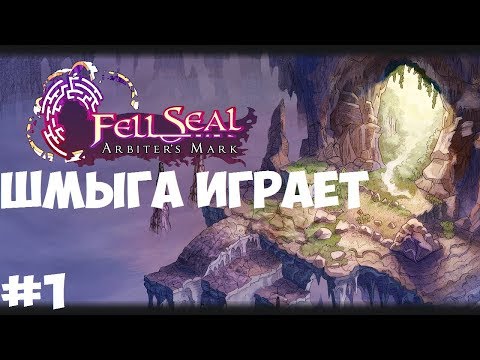 Fell Seal: Arbiteru0027s Mark ►Прохождения #1►Обзор
