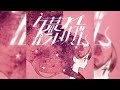 B5:D - ESNO - 夕暮れパラレリズム feat.daoko