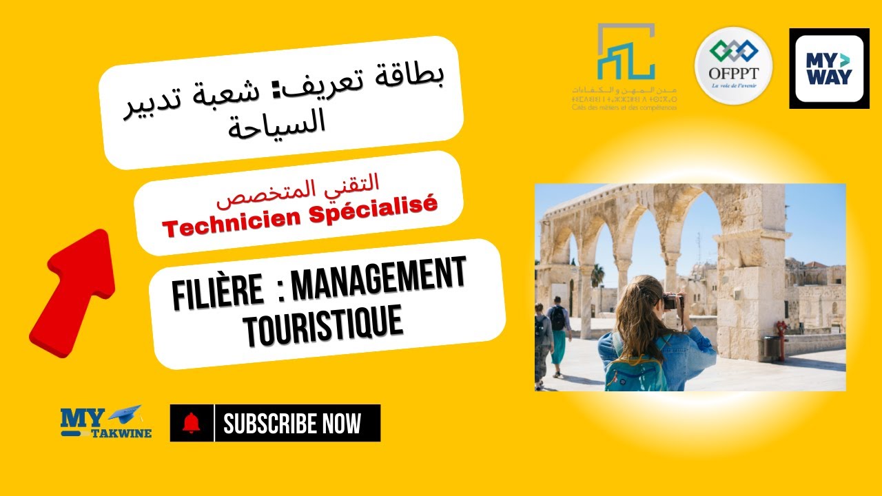 🔹 بطاقة تعريف شعبة تدبير السياحة – تقني متخصص (OFPPT) | Management Touristique بالدارجة
