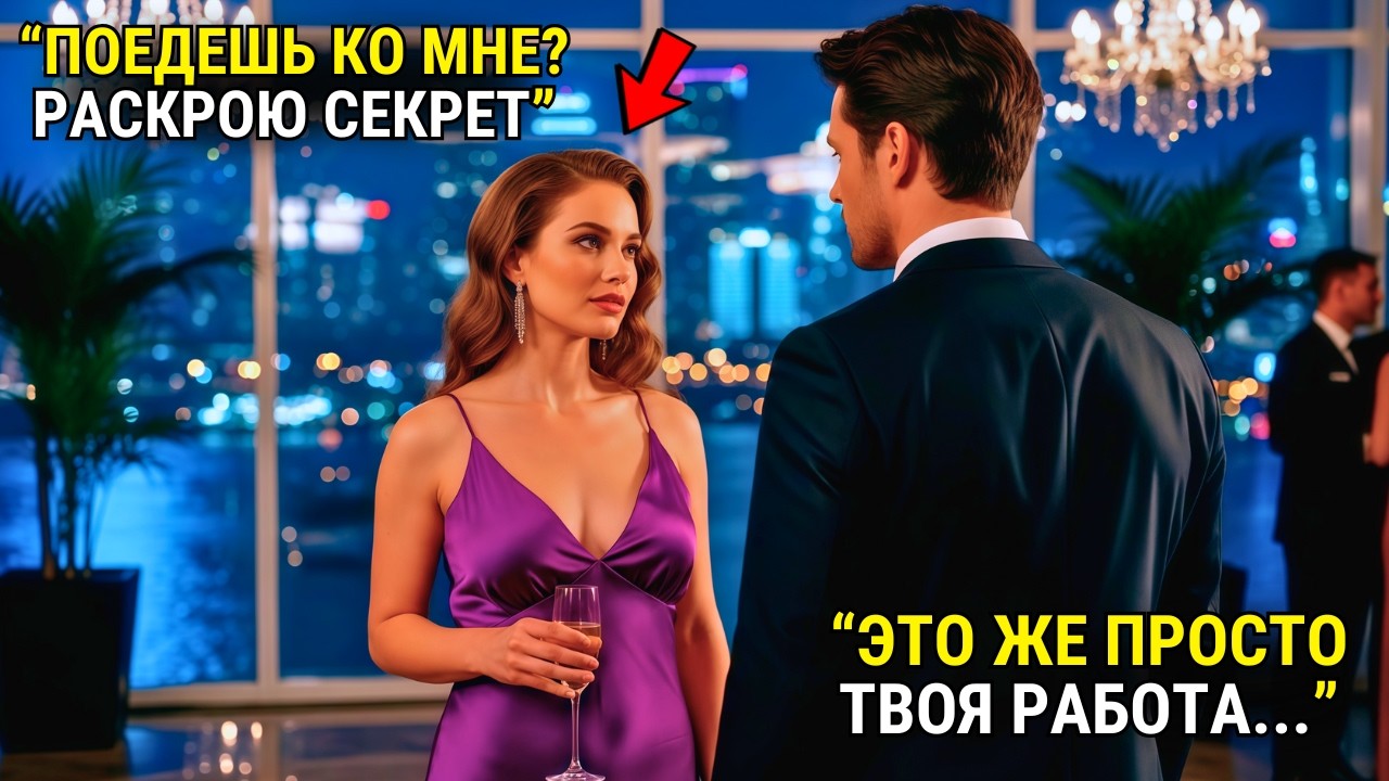 Мужчина Привёл 