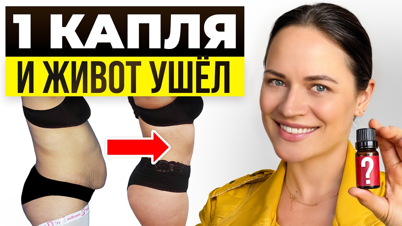 Похудение для ЛЕНИВЫХ / Как в домашних условиях сбросить вес