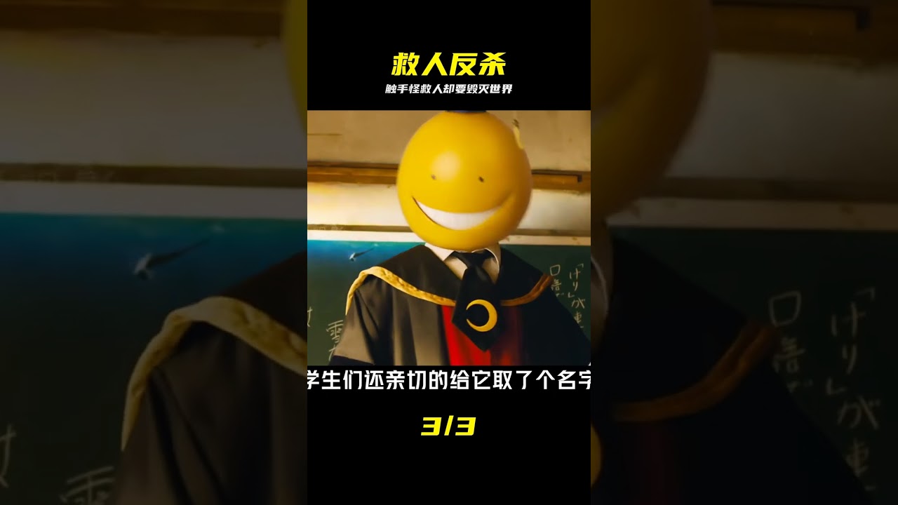 触手怪拯救少男少女，竟是为了毁灭世界？