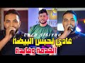 Cheb Sisiyou 2024 غادي نحبس البيضة Lkhedma W Lfayda Exclusive Live Cheb Sisiyou 2024 غادي نحبس البيضة Lkhedma W Lfayda Exclusive Live