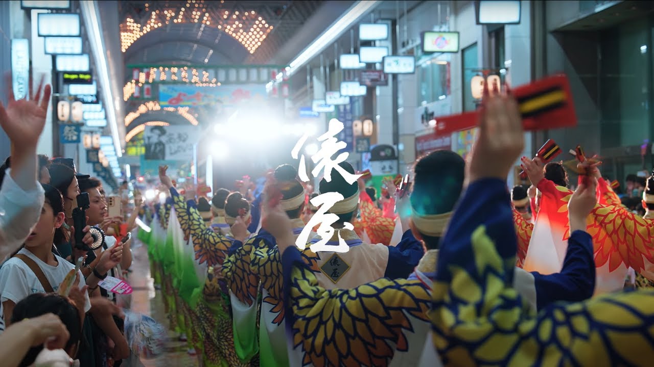 俵屋グループ 2025 『 STELLA ～舞い踊れ～ 』｜第72回 よさこい祭り