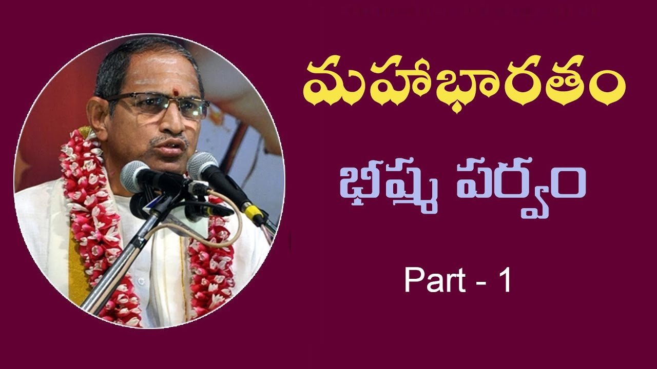 Mahabharatam Bheeshma parvam in telugu part 1 by Sri Chaganti Koteswara Rao Garu  