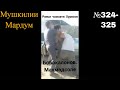 Бедодгарии раиси нохияи Хурусон | Бедодгарии кормандони Хукумат