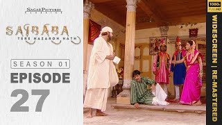 किसीके साथ विश्वासघात करना पाप है । Sai Baba Tere Hazaron Hath Full Episode 27 | Sai Baba Serial