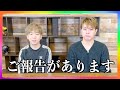メンバーの脱退について。