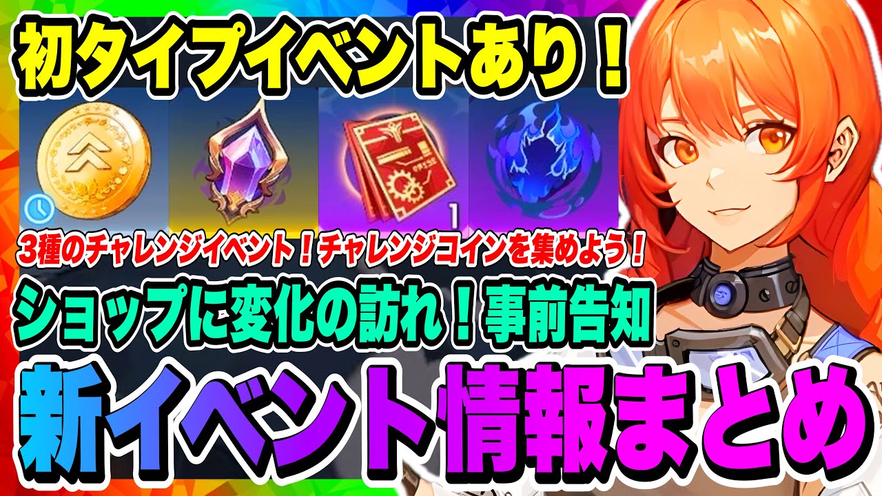 【俺アラ】新イベント2つ！3種のチャレンジイベント！武器成長チャレンジ始まる！更に初タイプ？どこか残念なアーティファクト大集合イベントとは！？【俺だけレベルアップな件・ARISE・公認クリエイター】