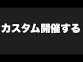 おぺぺ【デルタフォース】カスタム開催するからディスコ来て【DELTA FORCE MOBILE 】#deltaforce  #DFM  #デルタフォース #おすすめ　#fyp