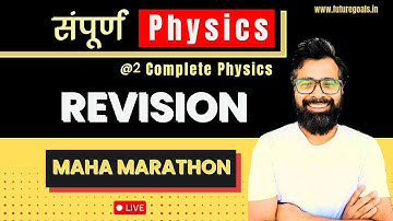 Complete Physics Revision 02  | One Shot | Lt Grade Physics | TGT PGT Physics Revision Futuregoalsps