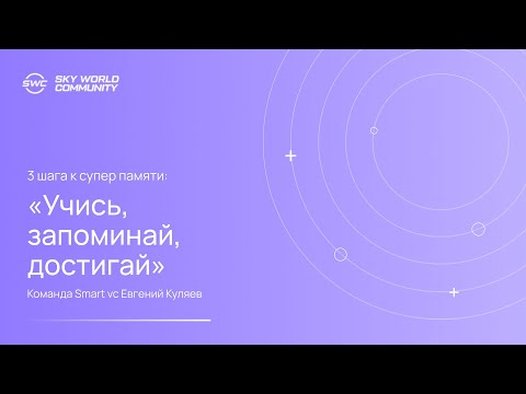 3 шага к