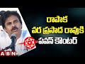 YSRCP takes away our lone MLA; my strength only people, claims Pawan Kalyan