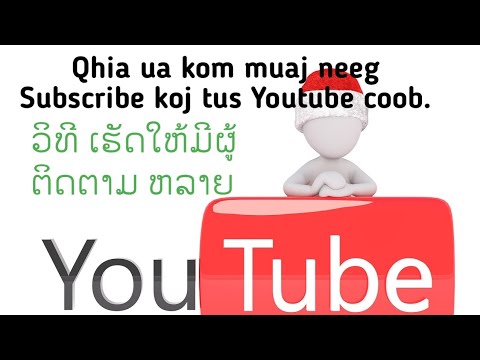 Video: Yuav Ua Cas Thiaj Hloov Video