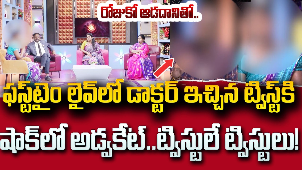 PADMAVYUHAM NEW EPISODE | Advocate Ramya || Dr. Kalyan Chakravarthy || Sreevani |#psychology