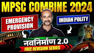 MPSC Combine 2024 Polity 🔥| Emergency Provision in Marathi | Indian Polity