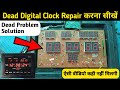 how to Repair Dead wall clock#Dead Digital  clock repair#Digital wall clock repair kaise kare#clock💯