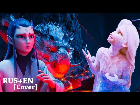Rise of the Dragons - Elsa and Ao-Bi / Восстание Драконов - Эльза и принц Драконов Ао-Бин /