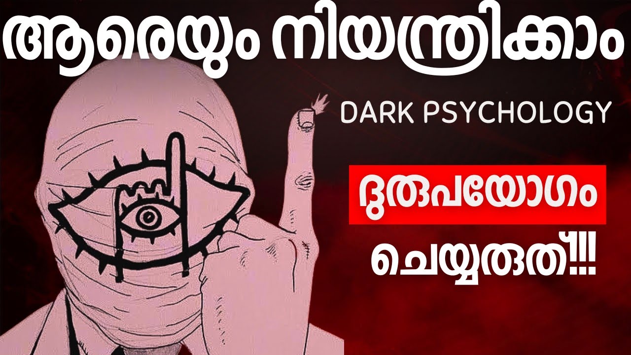 7 Dark Psychology Tricks to Control Anyone silently 🤫 Influence Anyone ...