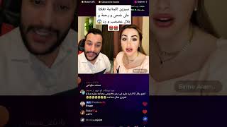 حرب في التيك توك سيرين تغلط على أخوات بلال ضحى و رحمة#تيك_توك#tiktok#ترند#لايف