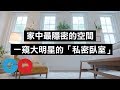 開窗就是無敵山景 絕美海景 一窺大明星的 私密臥室 明星私宅大公開 GQ Taiwan 開窗就是無敵山景 絕美海景 一窺大明星的 私密臥室 明星私宅大公開 GQ Taiwan