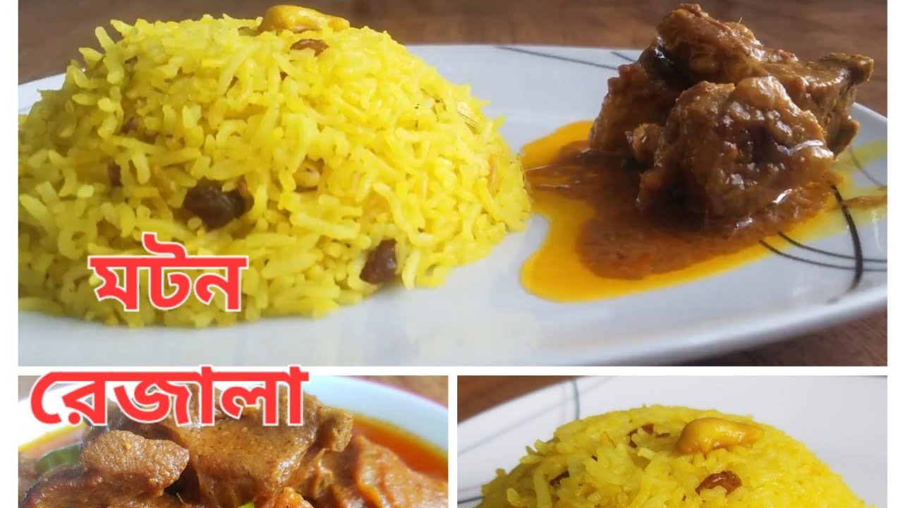 Mutton Rezala Recipe/মটন রেজালা/Mutton Recipe | Rezala| Bengali Mutton ...