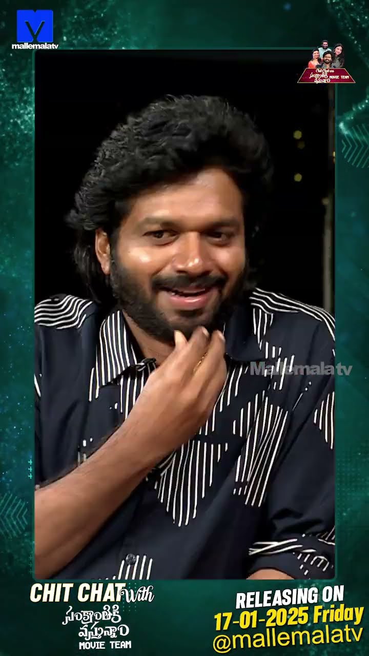 #Shorts - Chit-Chat with E Sankranthiki Vasthunam Movie Team Promo - #ChitChatSeries