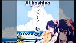 Ai Hoshino sings Shoujo rei (AI COVER)