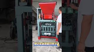 Small Electric Cement Brick Making Machine Efficient DIY Production #shortsfeeed