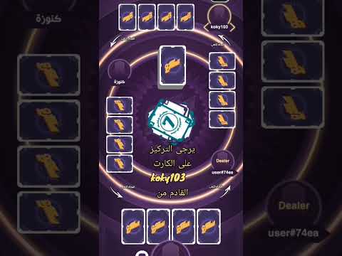 أخطاء لعبة سكرو بعد التحديث الاخير