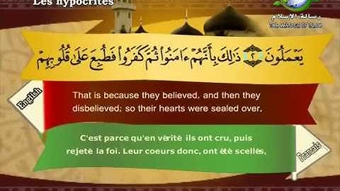 Sourate Al-Mounafiqoun | Sa'd Al-Ghamidi (63) سورة المنافقون | سعد الغامدي