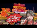 【旧正月特別企画】北京の旧正月お祭りがやば過ぎねぇかよ🧨いぜんと一緒に行きましょう!