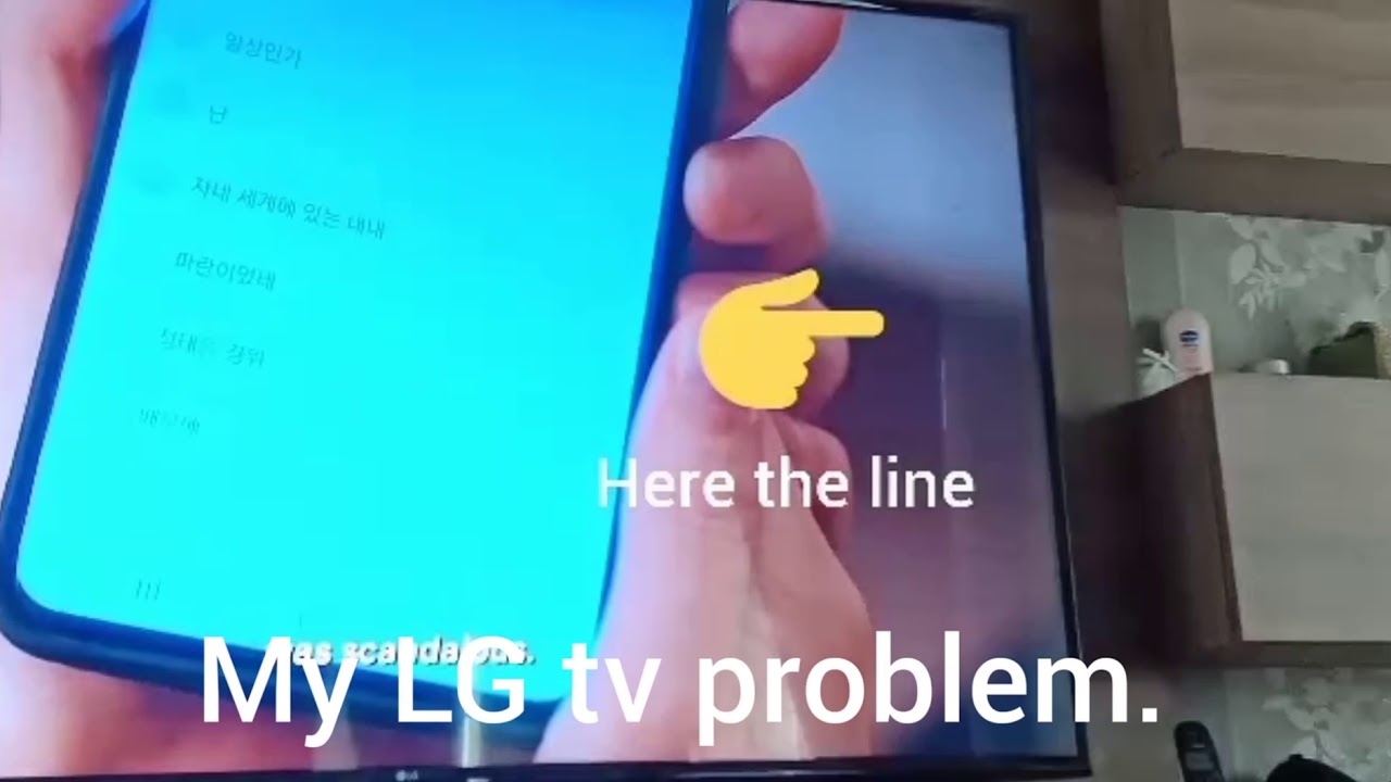 My LG tv Problem 😭 YouTube